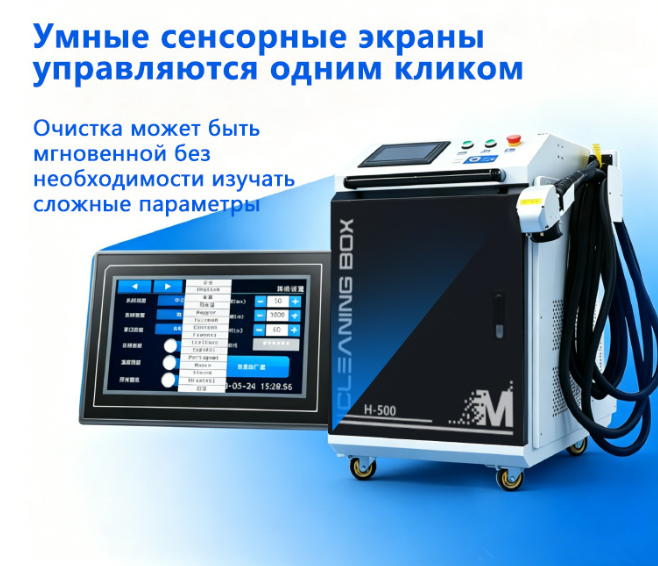 Станок лазерной очистки MZ-PQ500-A — импульсный 500Вт, OEM — изображение 4